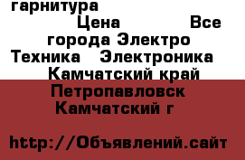 Bluetooth гарнитура Xiaomi Mi Bluetooth Headset › Цена ­ 1 990 - Все города Электро-Техника » Электроника   . Камчатский край,Петропавловск-Камчатский г.